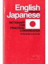 English Japanese