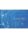 XIE Nanxing: Works 1992-2008