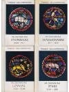 Geschenkbände-Set · Nr. 11