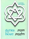 Duties of the Heart Vol II