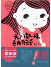 我们都一样,各自有光芒