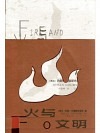 Fire and Civilization